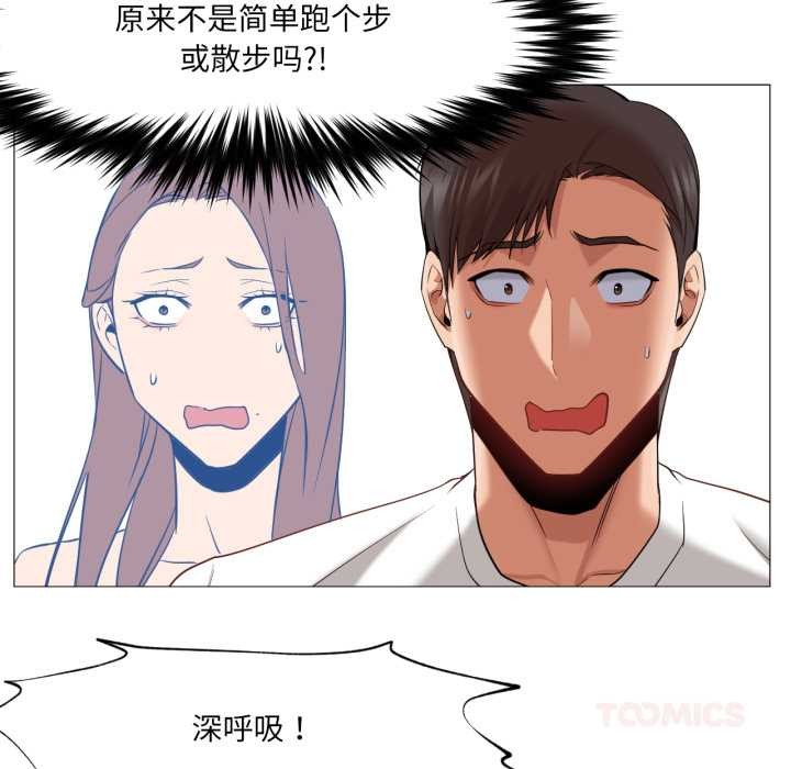 換身戀人第28話