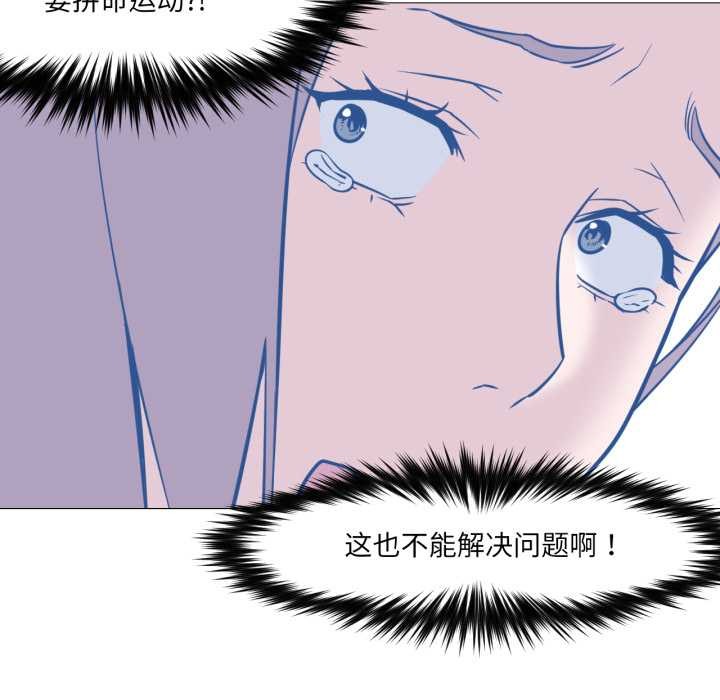 换身恋人第28話