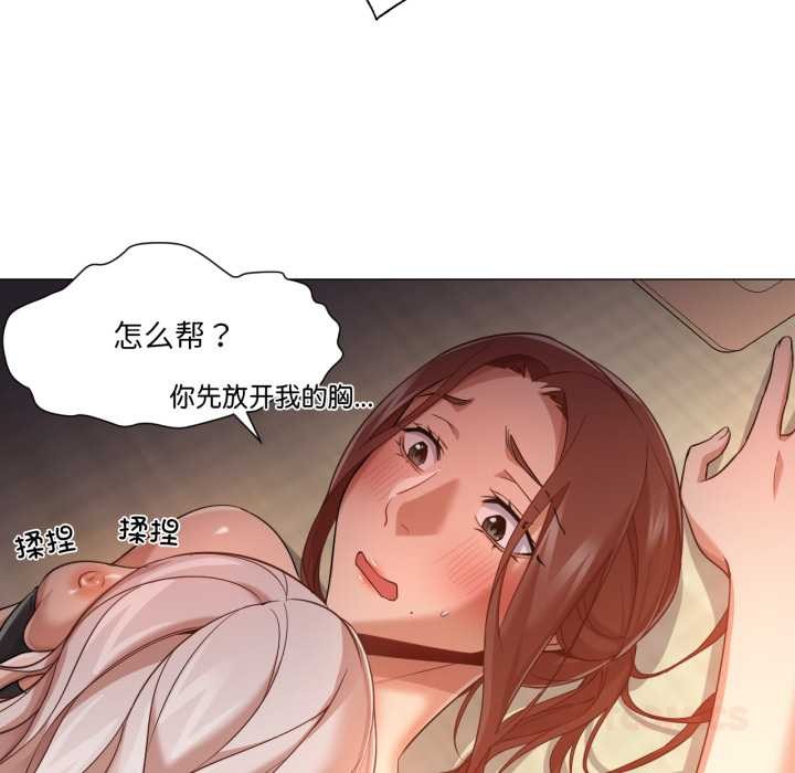 换身恋人第28話