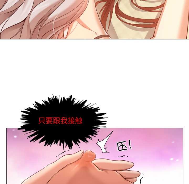 換身戀人第28話