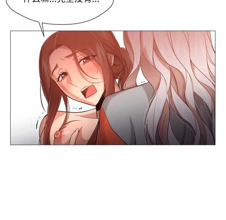 换身恋人第28話