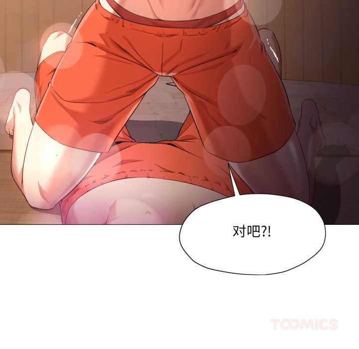 換身戀人第28話