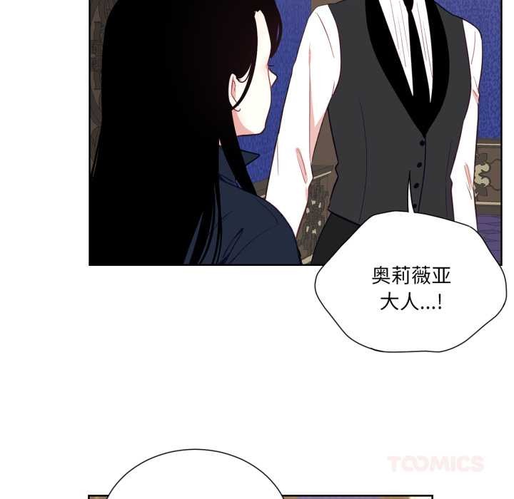 吉賽兒之血第33話