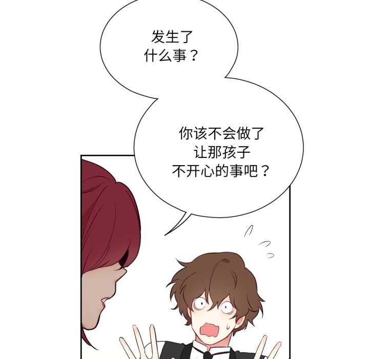 吉赛儿之血第33話