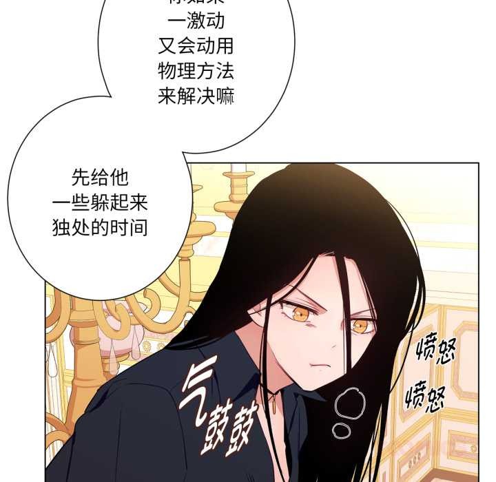 吉賽兒之血第33話