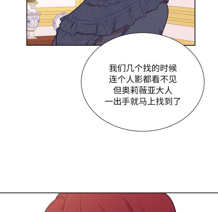 吉赛儿之血第33話