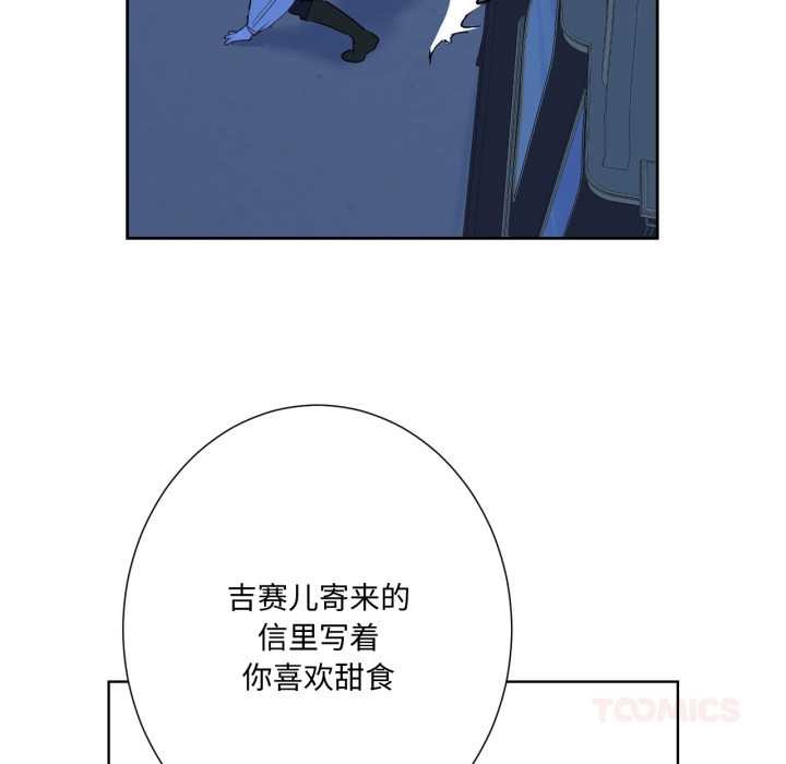 吉赛儿之血第33話