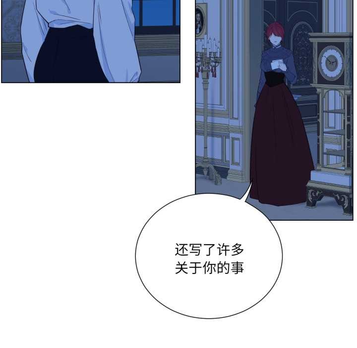 吉赛儿之血第33話