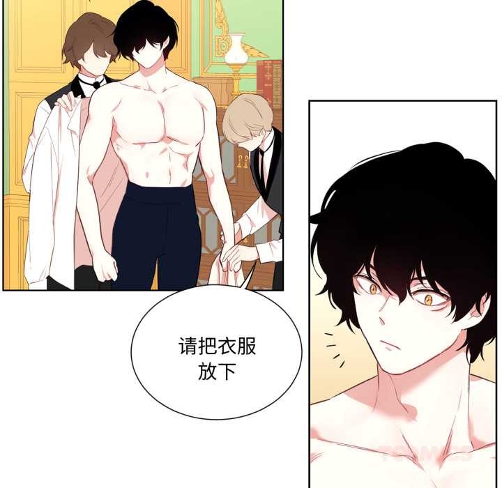 吉赛儿之血第33話