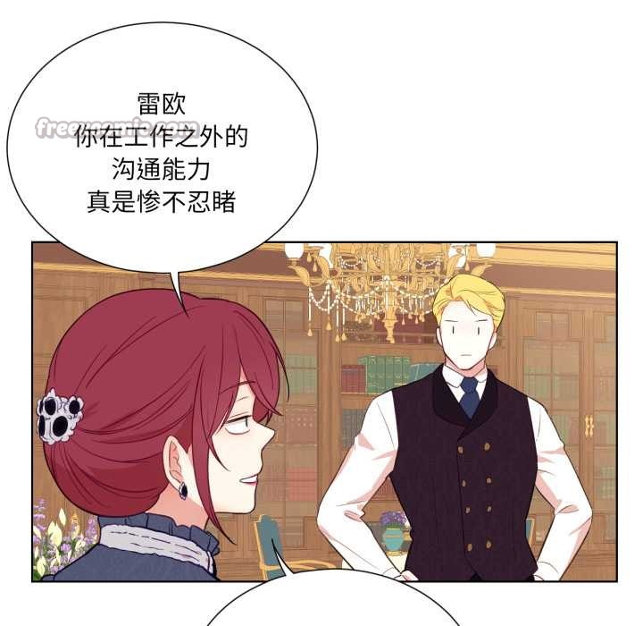 吉賽兒之血第33話