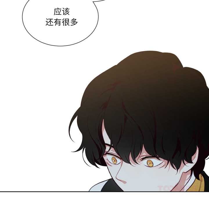 吉赛儿之血第33話