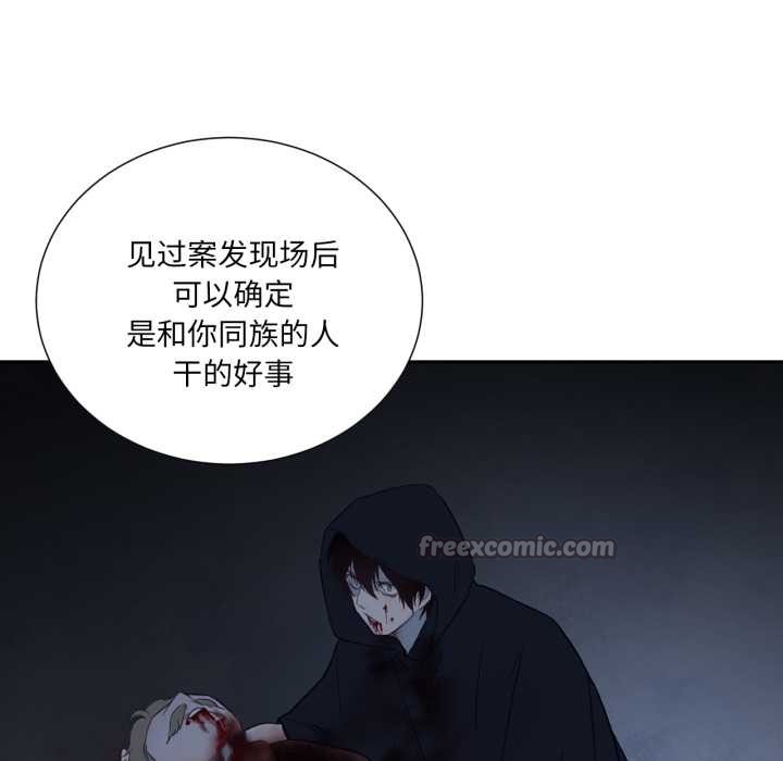 吉赛儿之血第33話