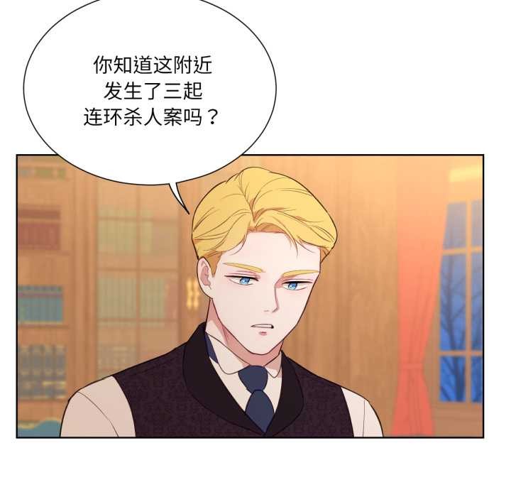 吉賽兒之血第33話