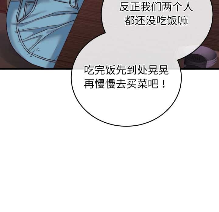 少爺的替身第34話