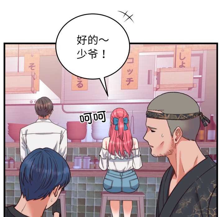 少爺的替身第34話