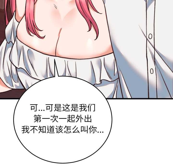 少爷的替身第34話