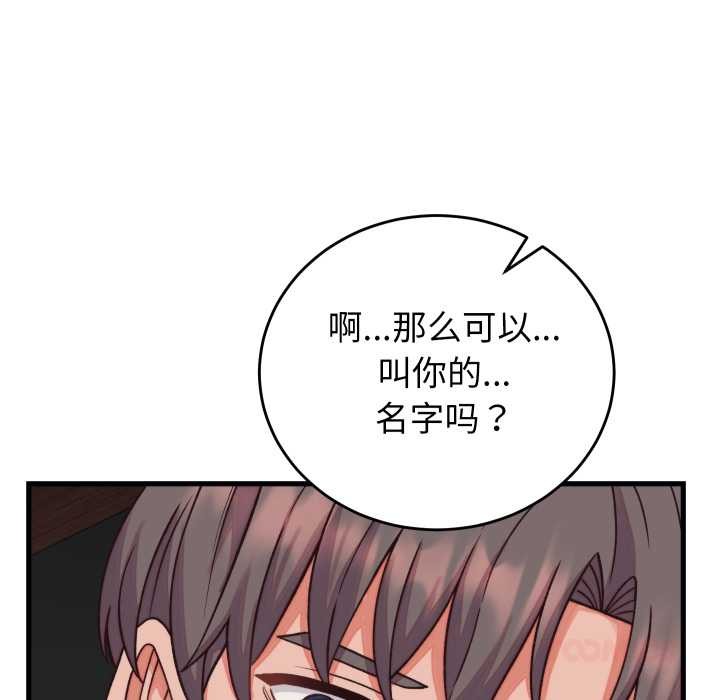 少爷的替身第34話