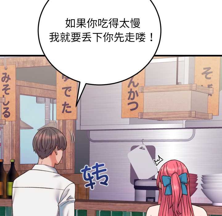 少爺的替身第34話