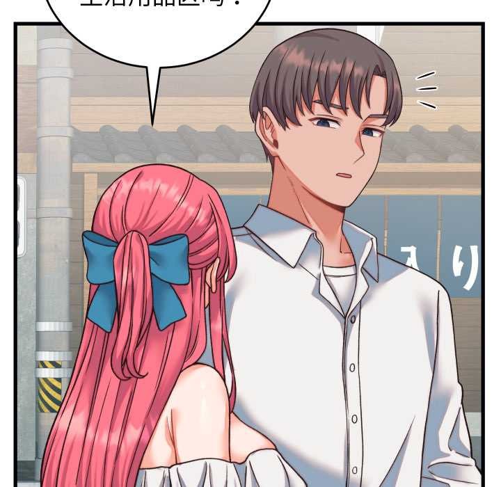 少爷的替身第34話