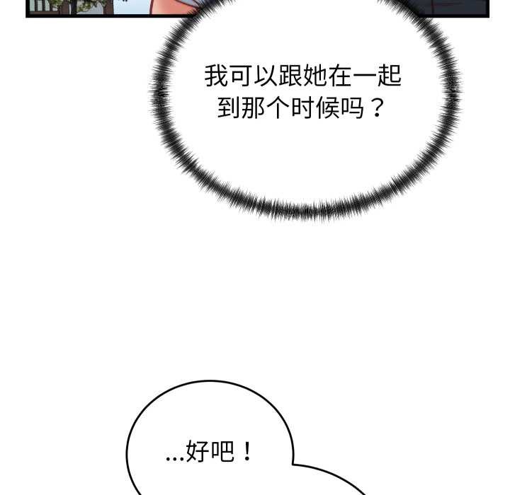 少爺的替身第34話