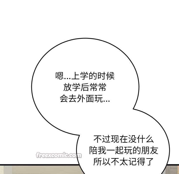 少爷的替身第34話