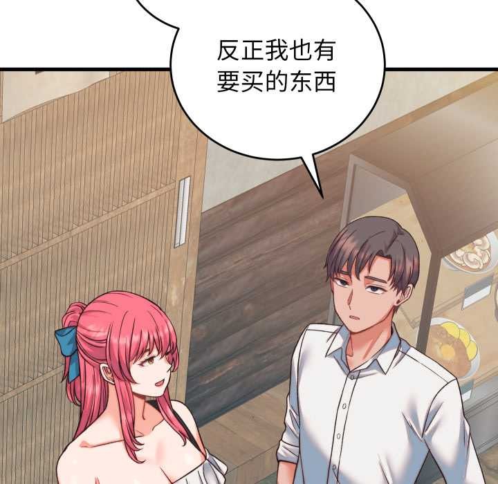 少爷的替身第34話