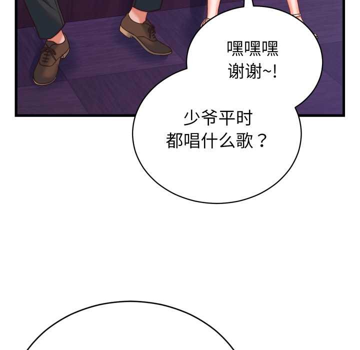 少爷的替身第34話