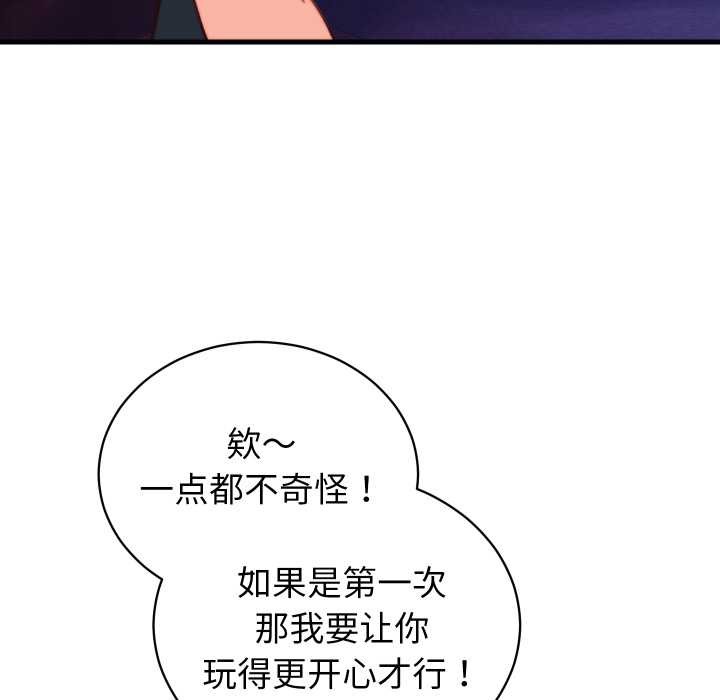 少爺的替身第34話