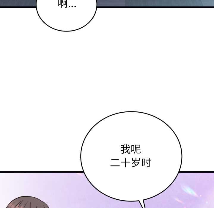 少爺的替身第34話