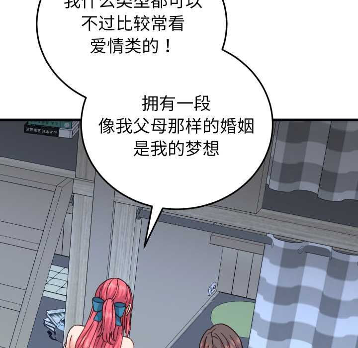 少爺的替身第34話