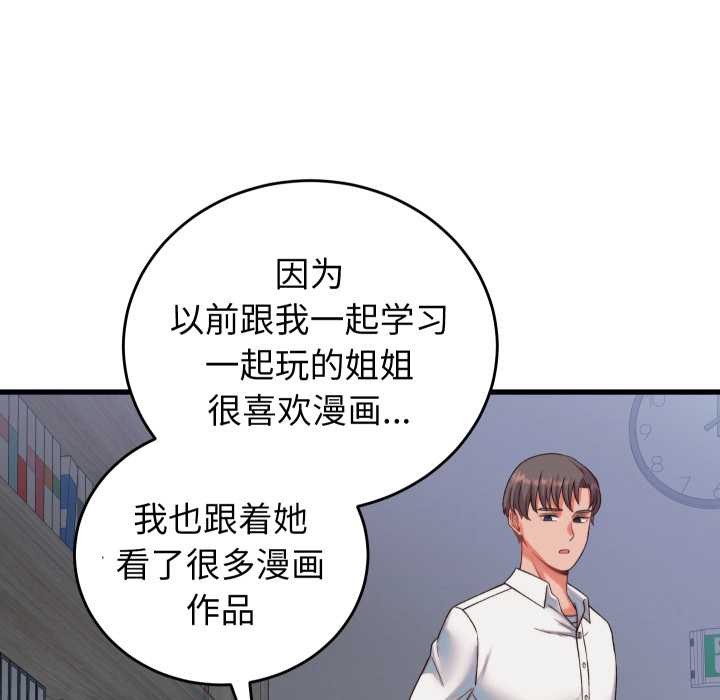 少爺的替身第34話