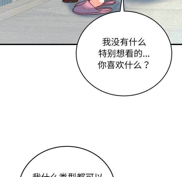 少爷的替身第34話