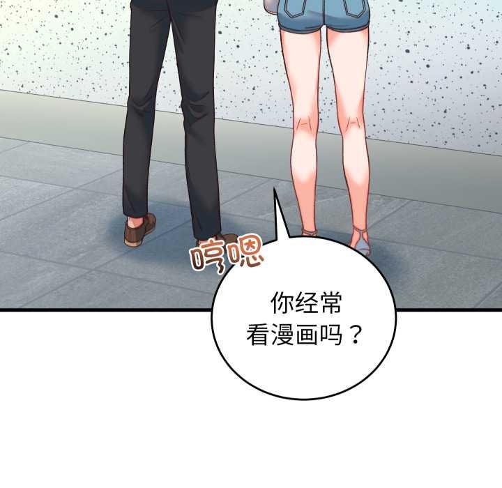 少爺的替身第34話