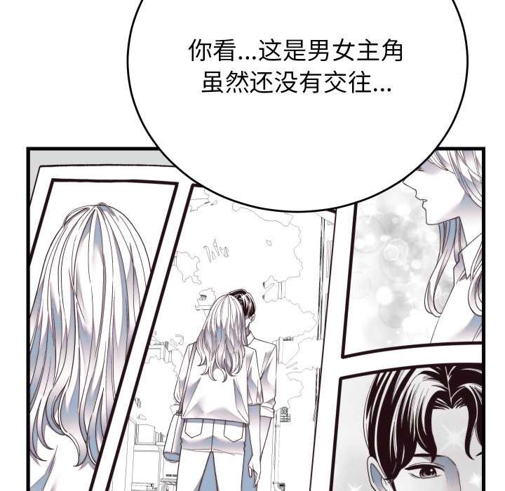 少爺的替身第34話