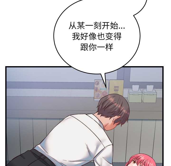 少爺的替身第34話