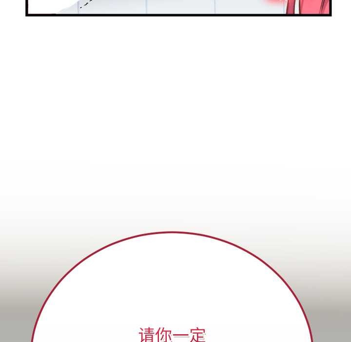 少爺的替身第34話