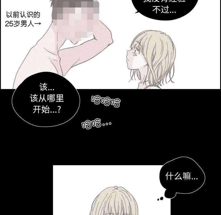 純潔之罪第36話