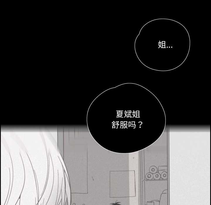 纯洁之罪第36話