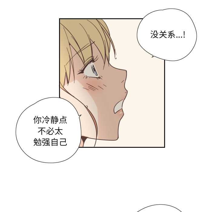 純潔之罪第36話