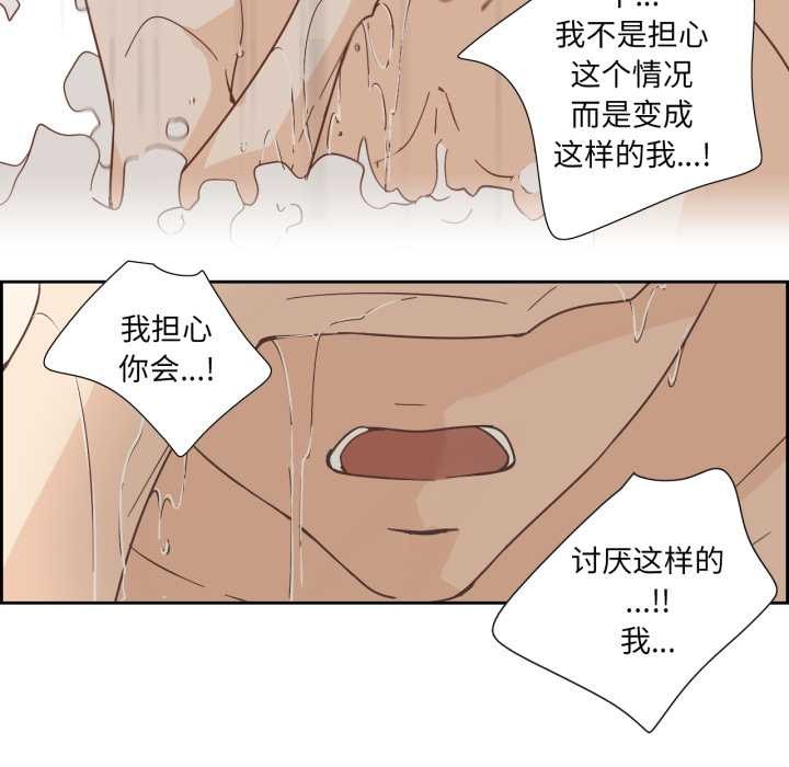 純潔之罪第36話