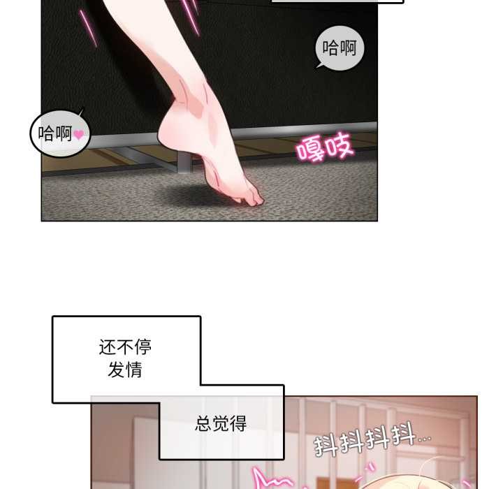 无与伦比的日常第37話