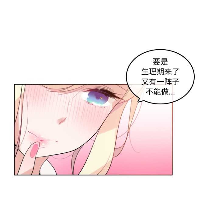 無與倫比的日常第37話