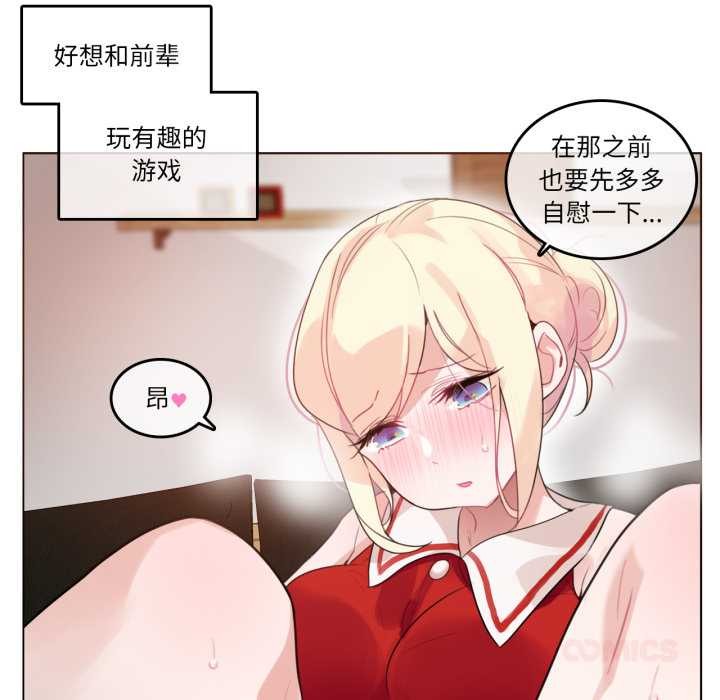 无与伦比的日常第37話