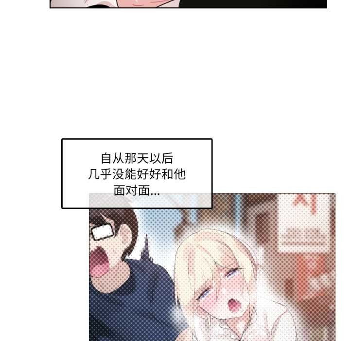 無與倫比的日常第37話