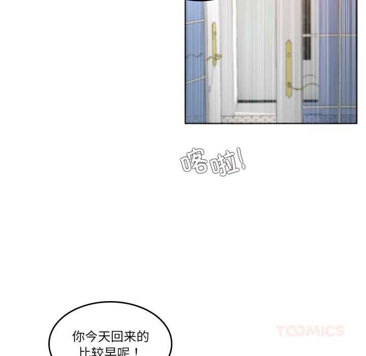 無與倫比的日常第37話