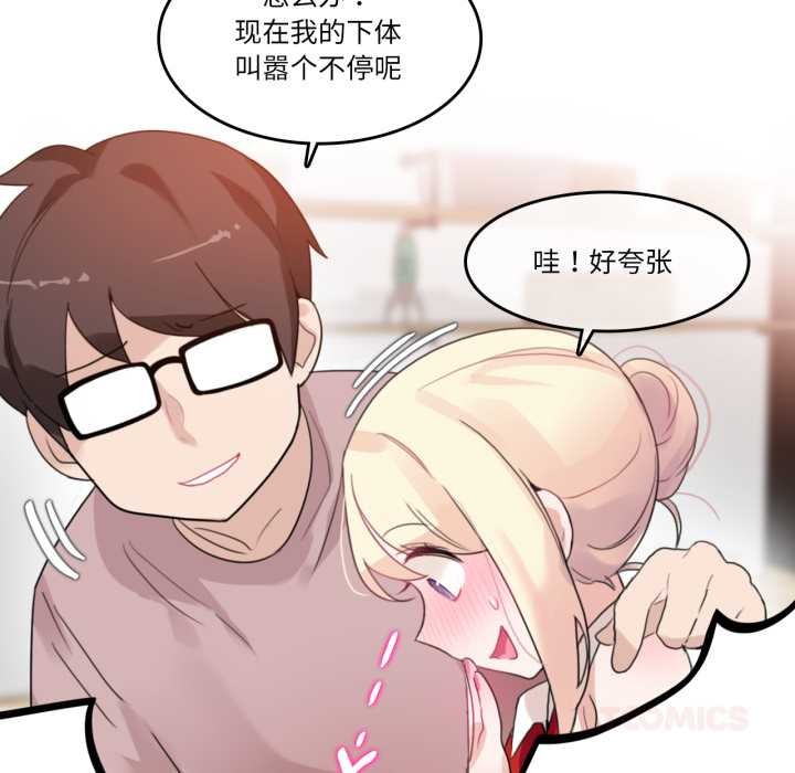 無與倫比的日常第37話