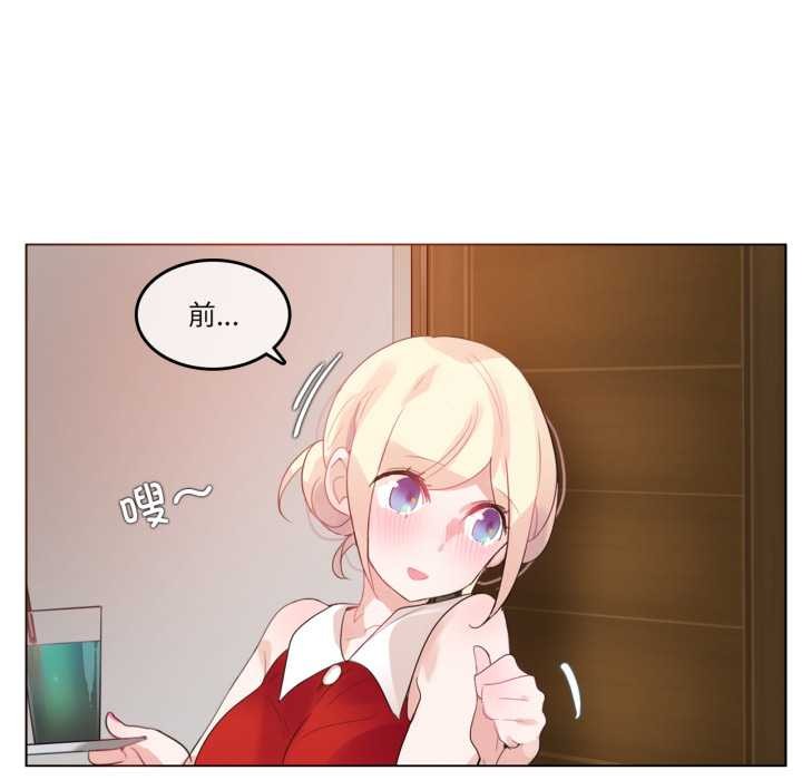 无与伦比的日常第37話