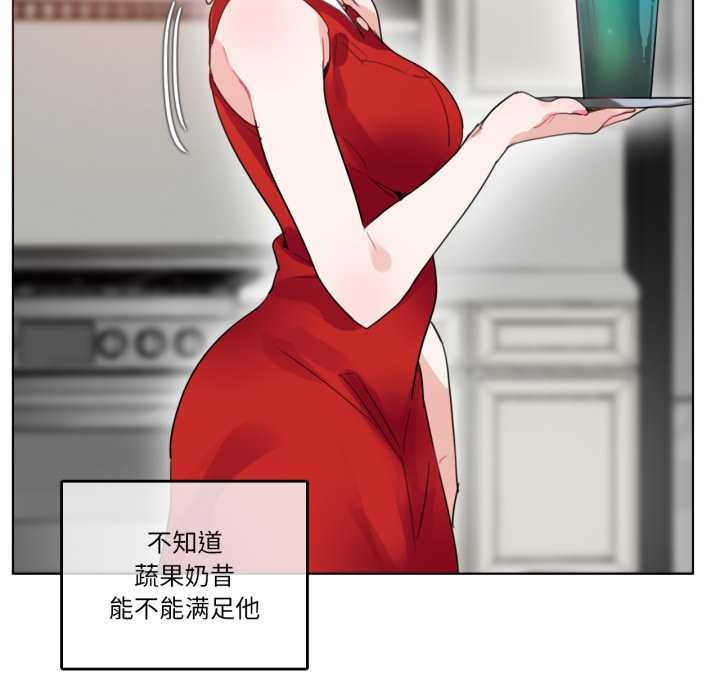 无与伦比的日常第37話