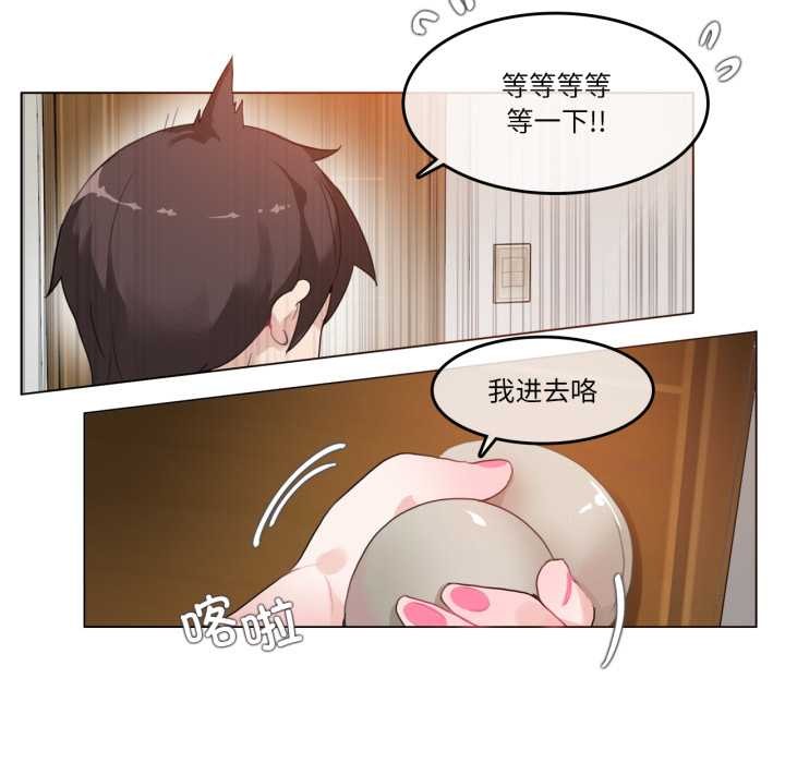 無與倫比的日常第37話