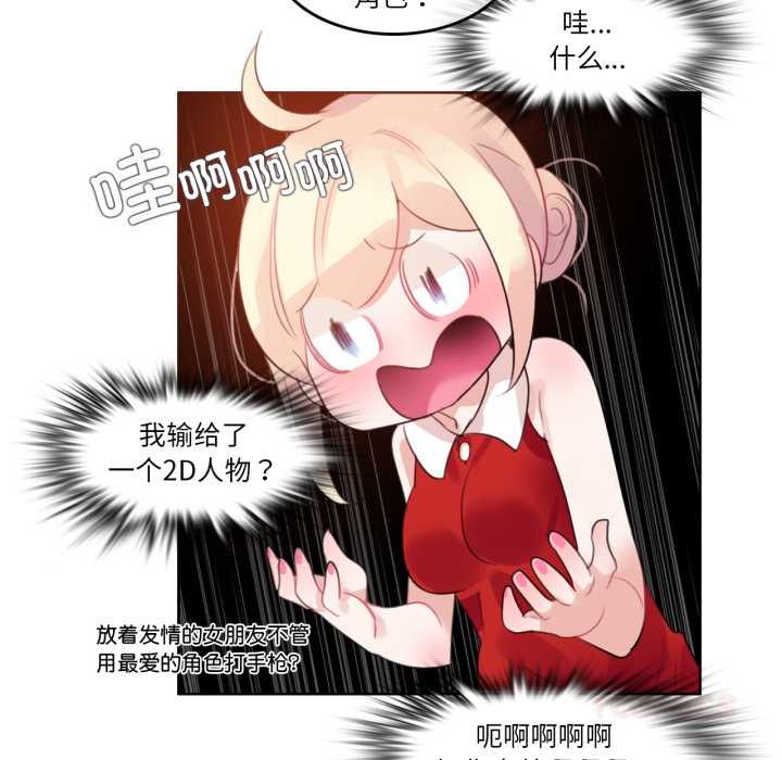 無與倫比的日常第37話